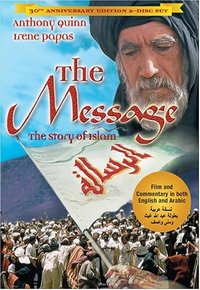 رسالت - محمد رسول الله (نسخه دوبله)